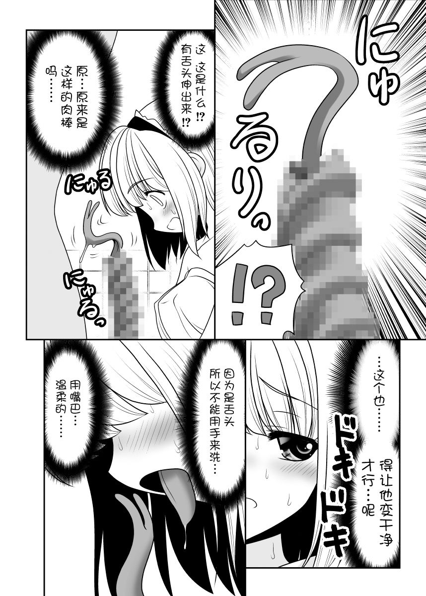 Mukashi mo Ima mo Jingai Koubi - Page 19
