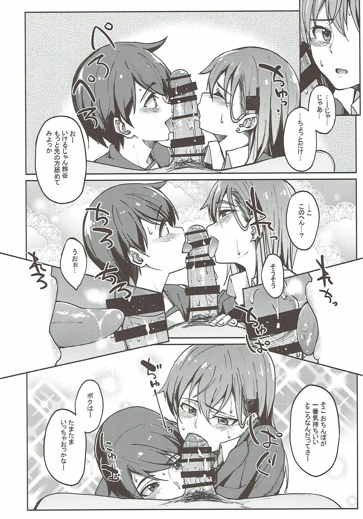 SuzuMoga Sensation - Page 9