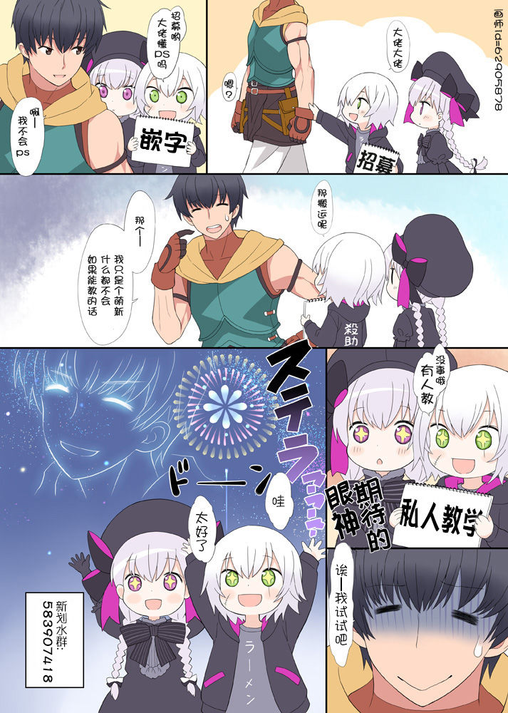 Eisei no Kaori - Page 52