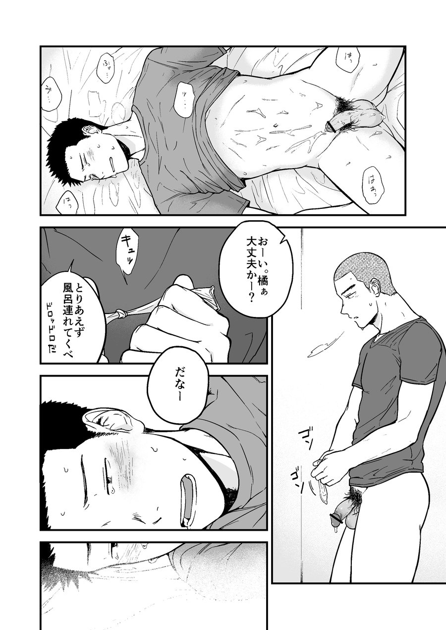 Senpai to Senpai to Ore - Page 27