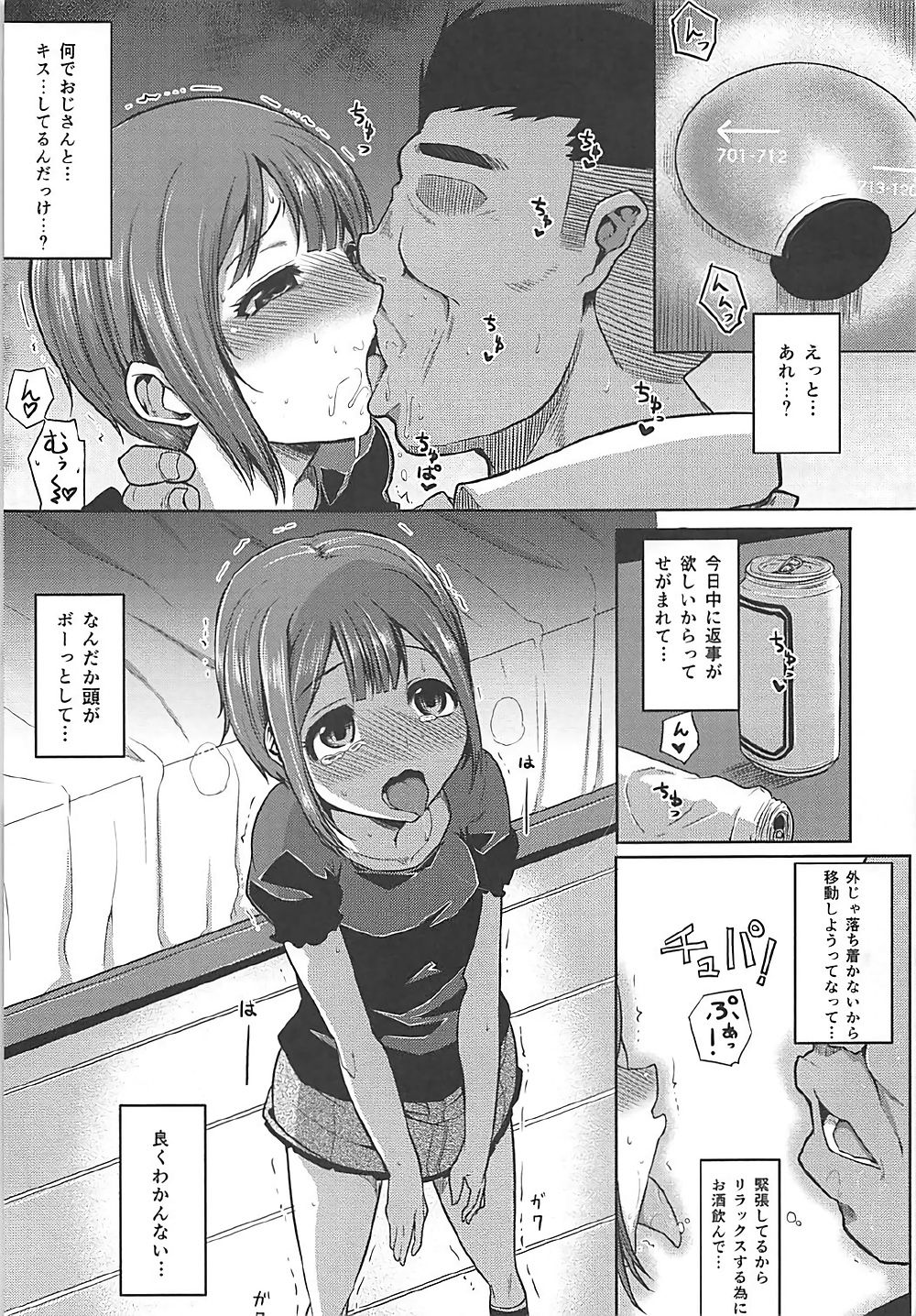 Rorinoutage Sairokushuu - Page 28