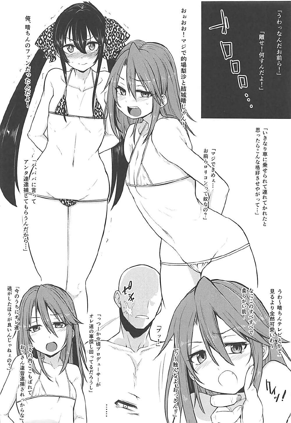 Rorinoutage Sairokushuu - Page 45