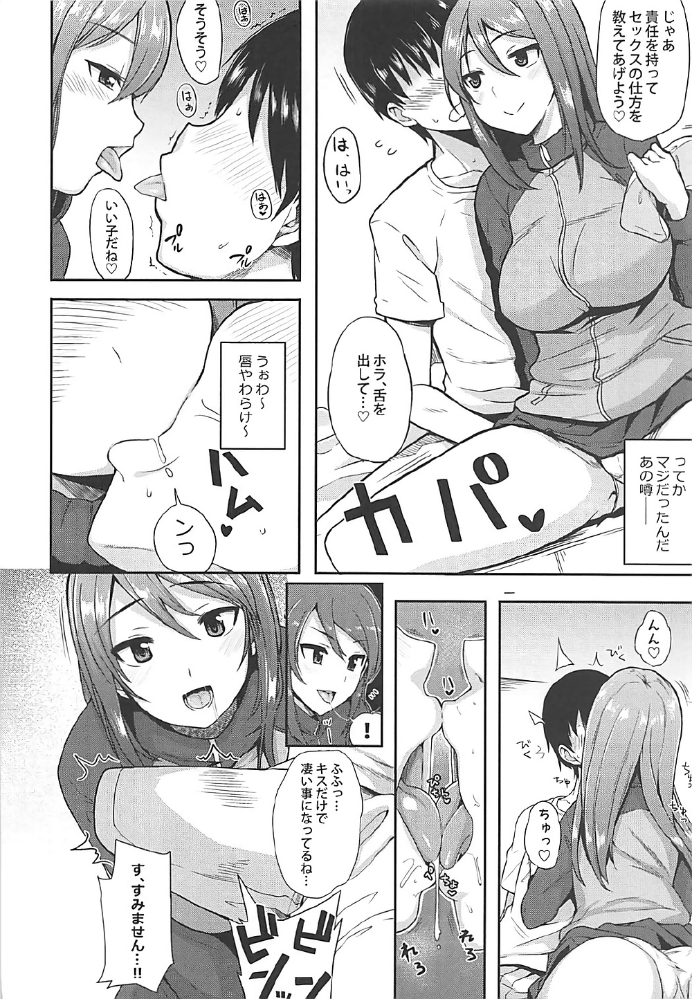 Rorinoutage Sairokushuu - Page 51