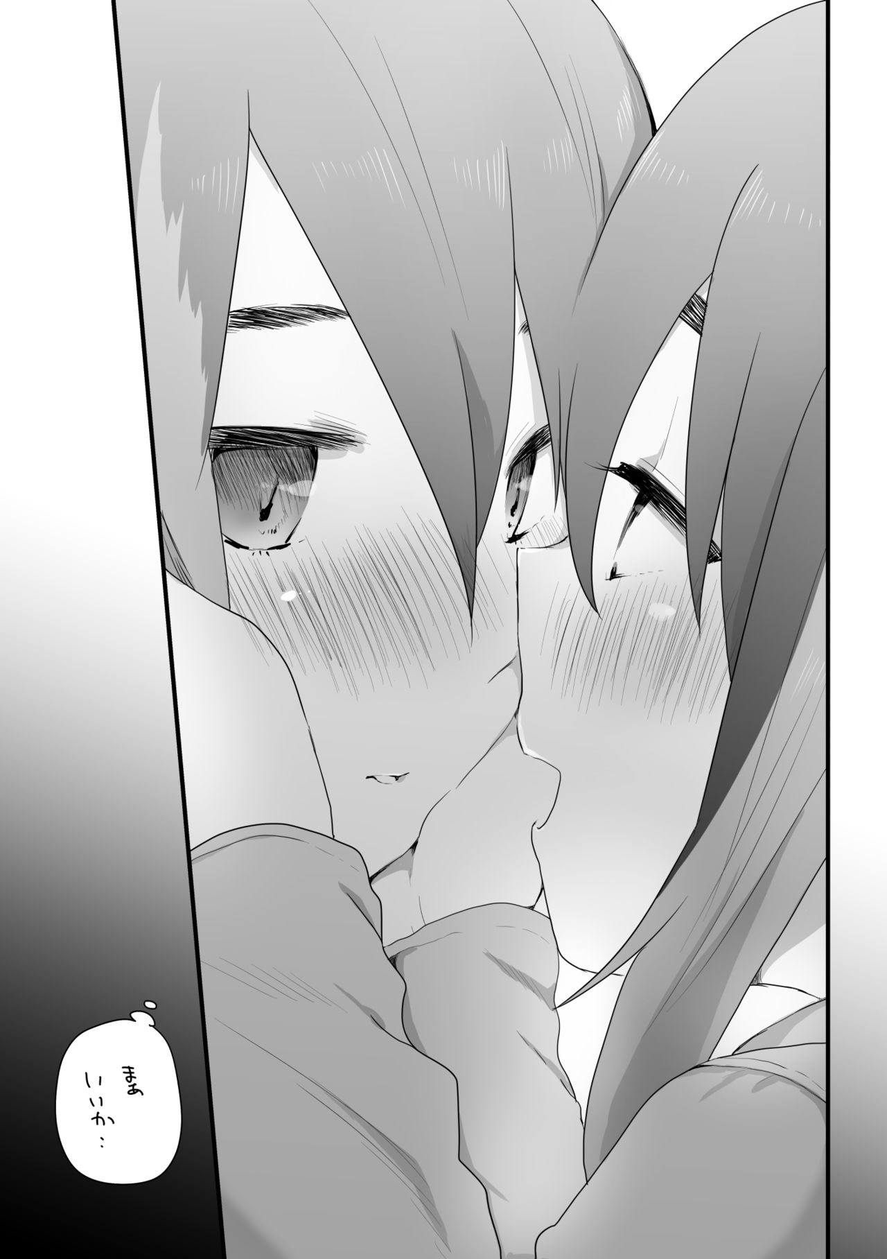 そういうこと。 - Page 19