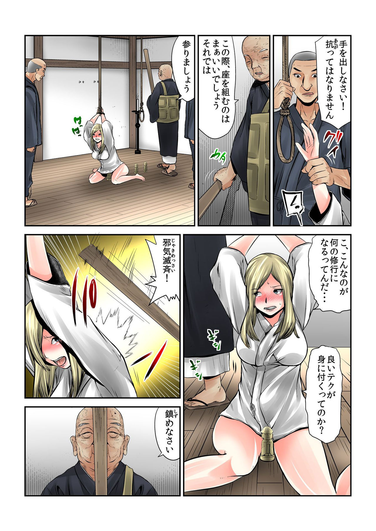 BANANAMATE Vol. 2 - Page 142