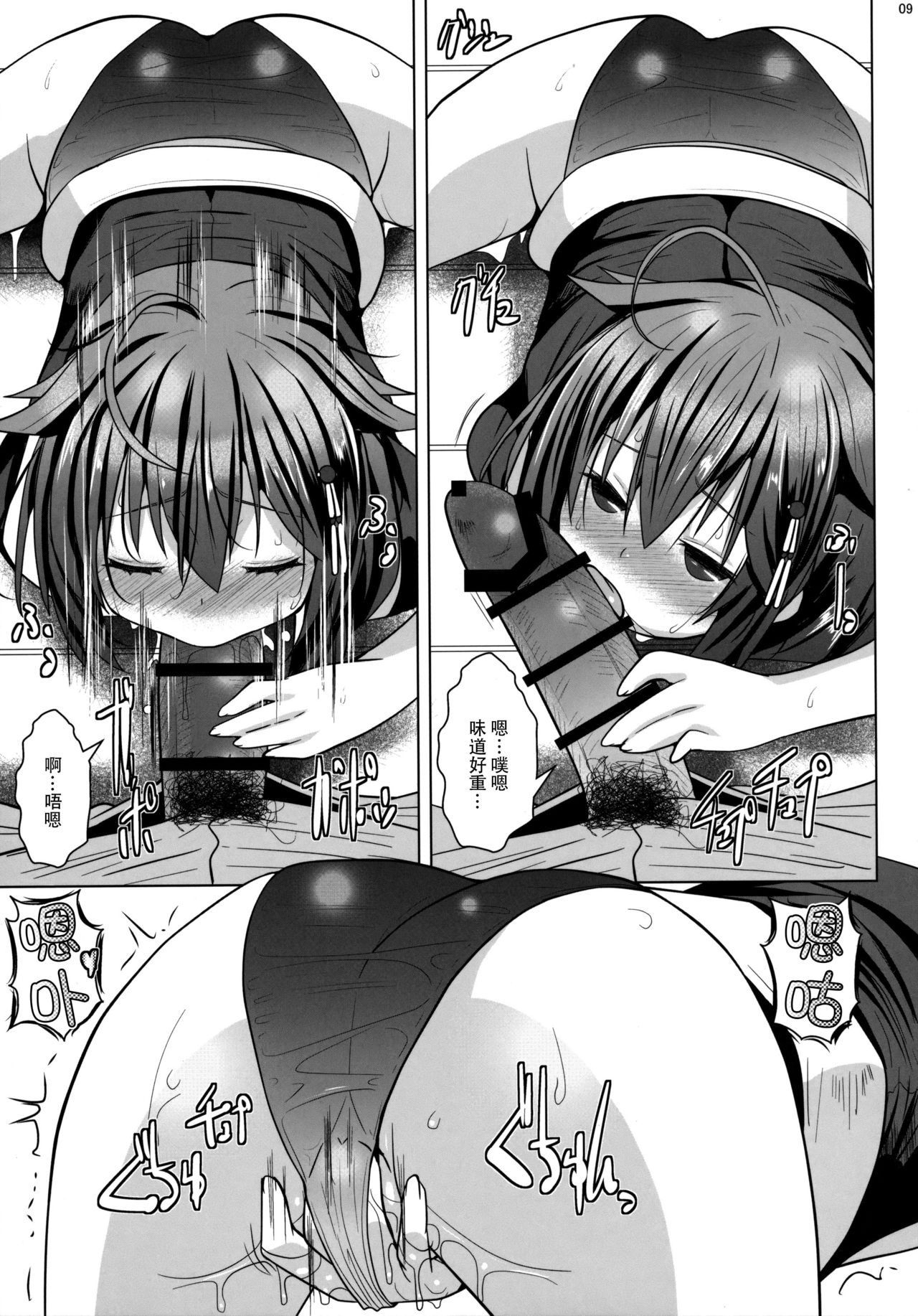 Yokkyuu Fuman no Genkai Toppa! - Page 9