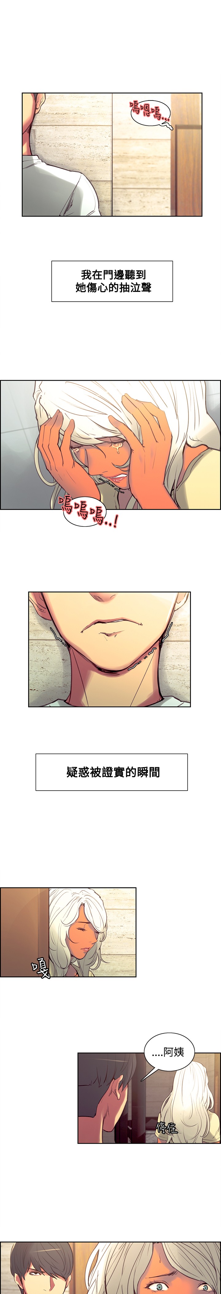 Domesticate the Housekeeper 调教家政妇 Ch.29~39 - Page 148