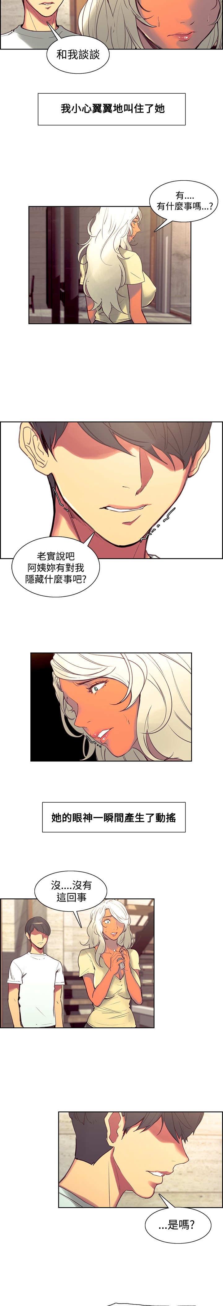 Domesticate the Housekeeper 调教家政妇 Ch.29~39 - Page 149