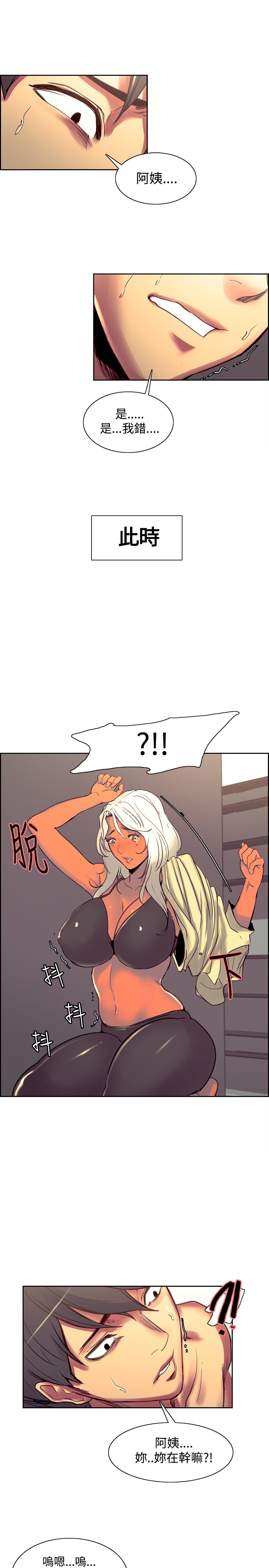 Domesticate the Housekeeper 调教家政妇 Ch.29~39 - Page 190
