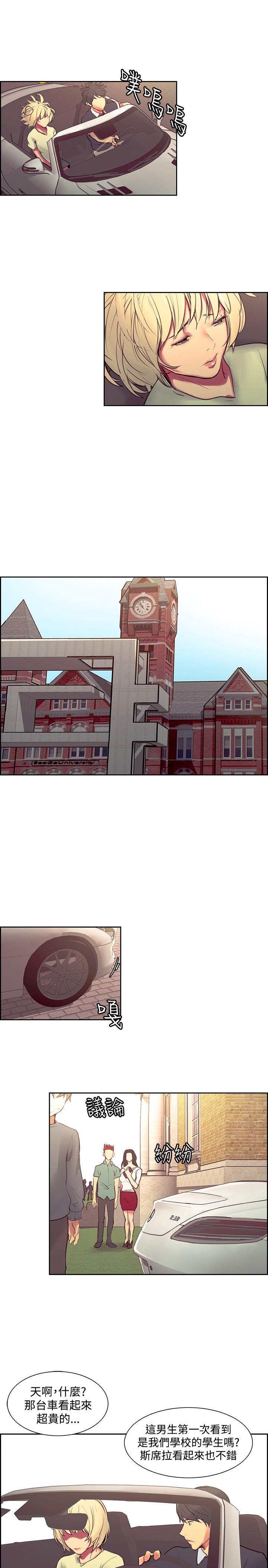 Domesticate the Housekeeper 调教家政妇 Ch.29~39 - Page 27