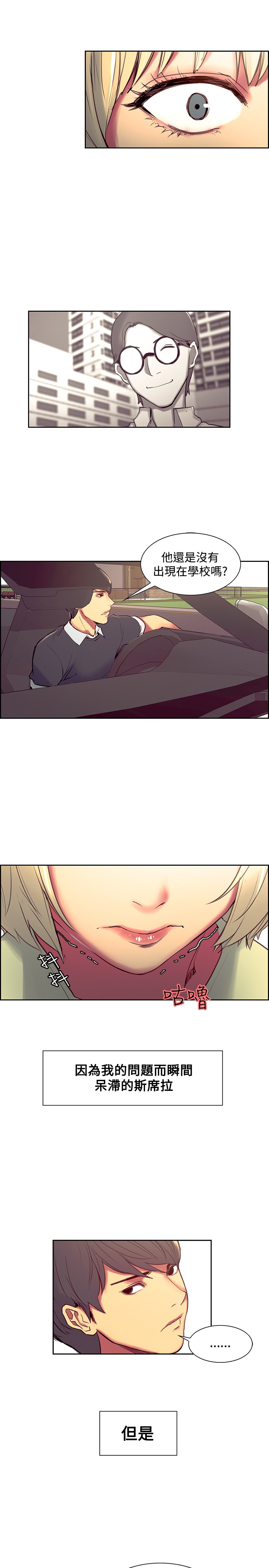 Domesticate the Housekeeper 调教家政妇 Ch.29~39 - Page 31