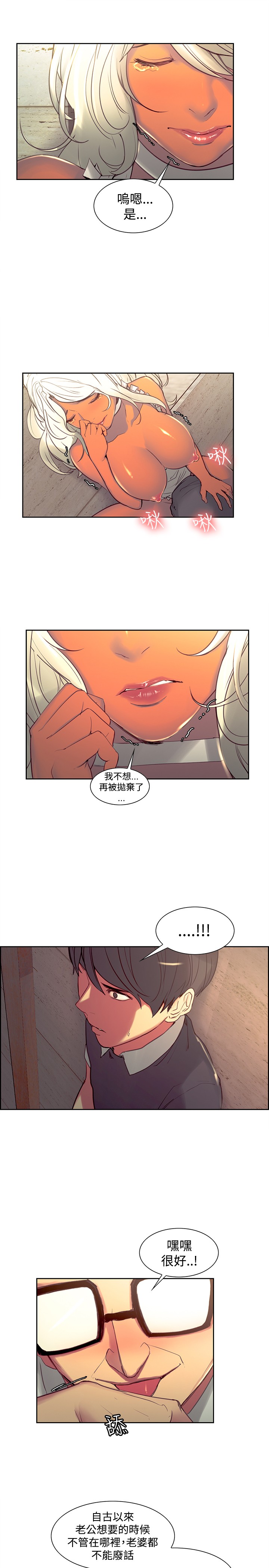 Domesticate the Housekeeper 调教家政妇 Ch.29~39 - Page 43