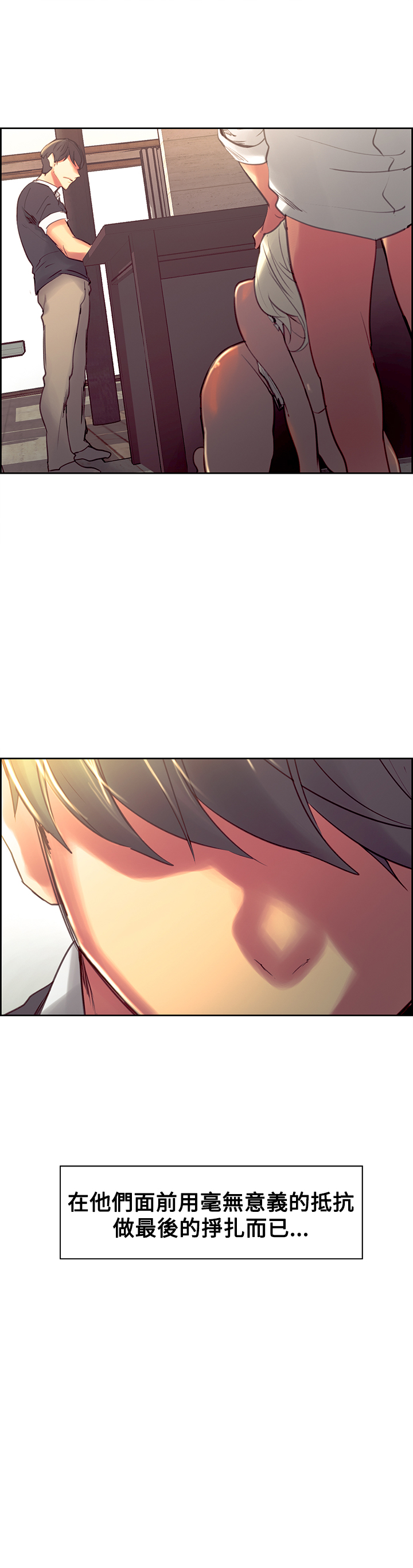 Domesticate the Housekeeper 调教家政妇 Ch.29~39 - Page 51