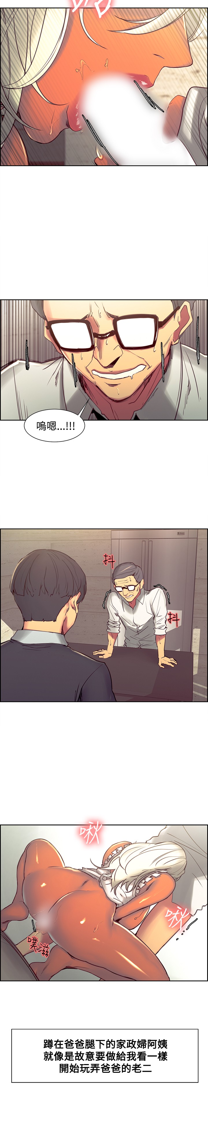 Domesticate the Housekeeper 调教家政妇 Ch.29~39 - Page 59