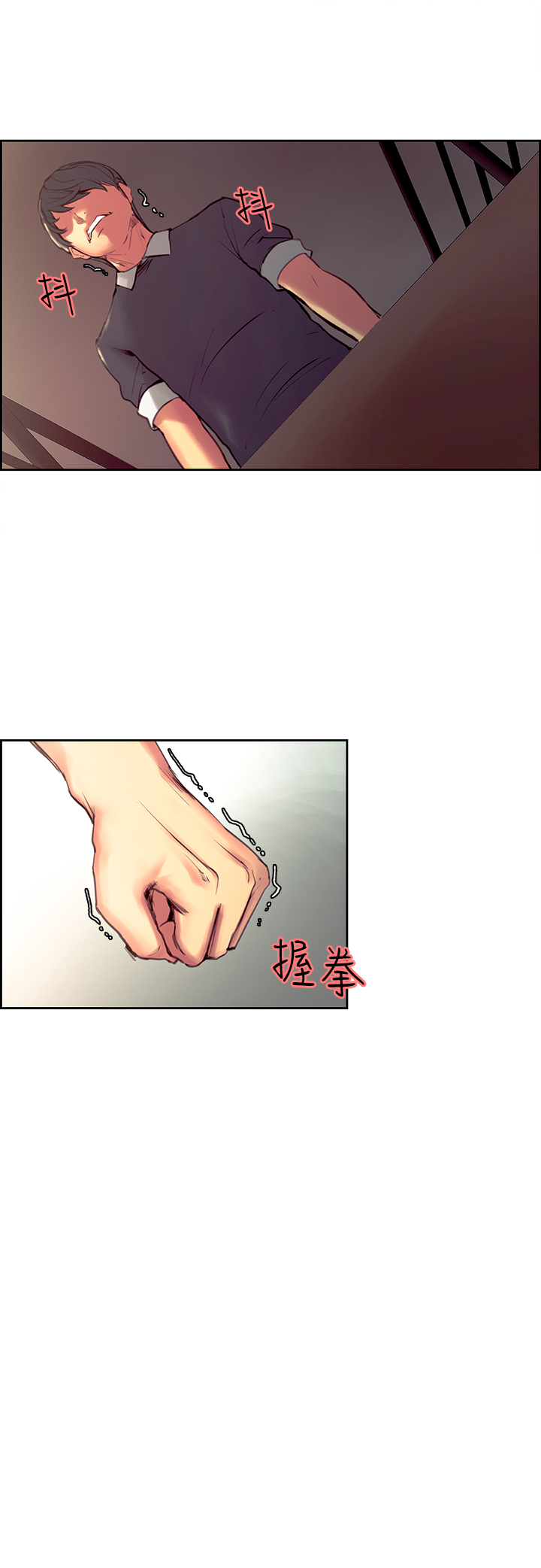 Domesticate the Housekeeper 调教家政妇 Ch.29~39 - Page 68