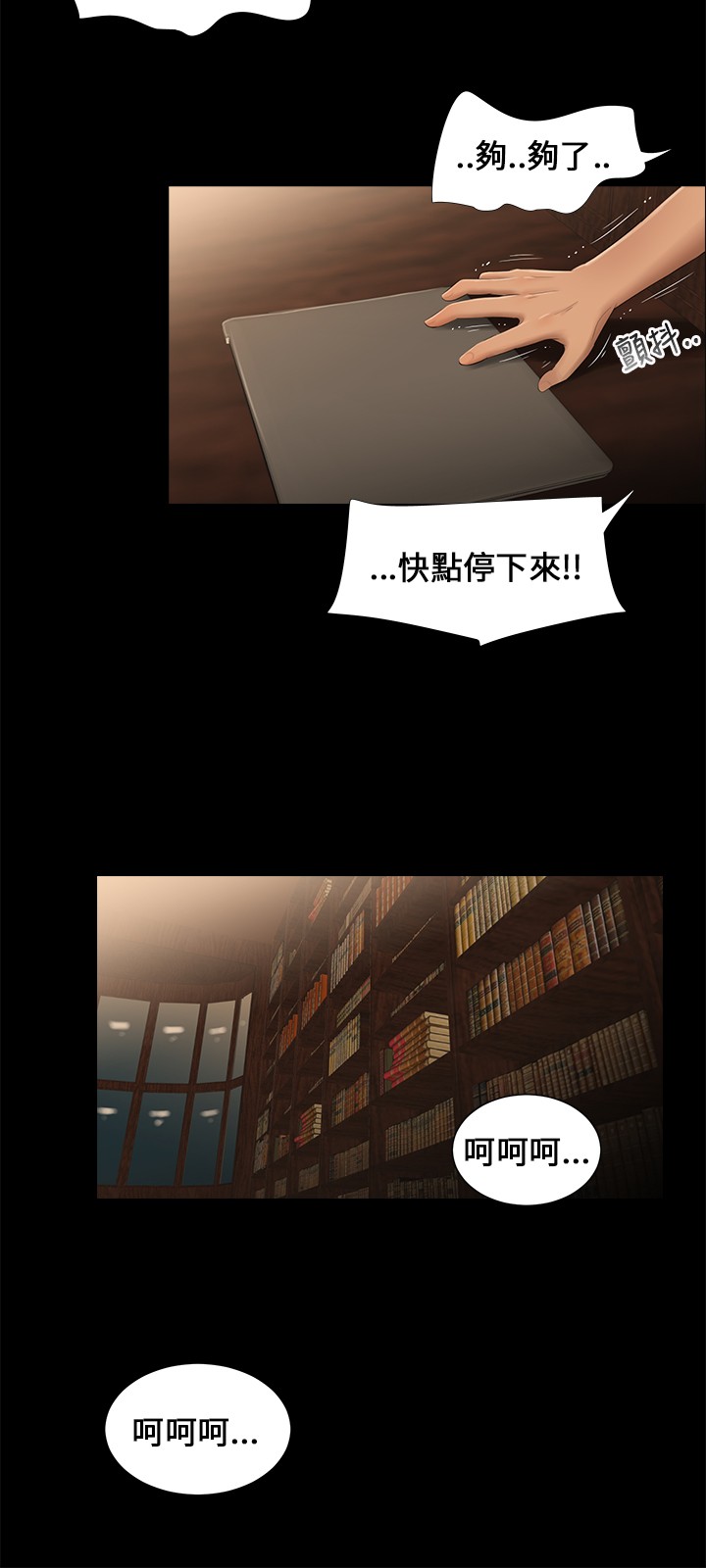 Three sisters 三姐妹Ch.13~18 (Chinese)中文 - Page 13
