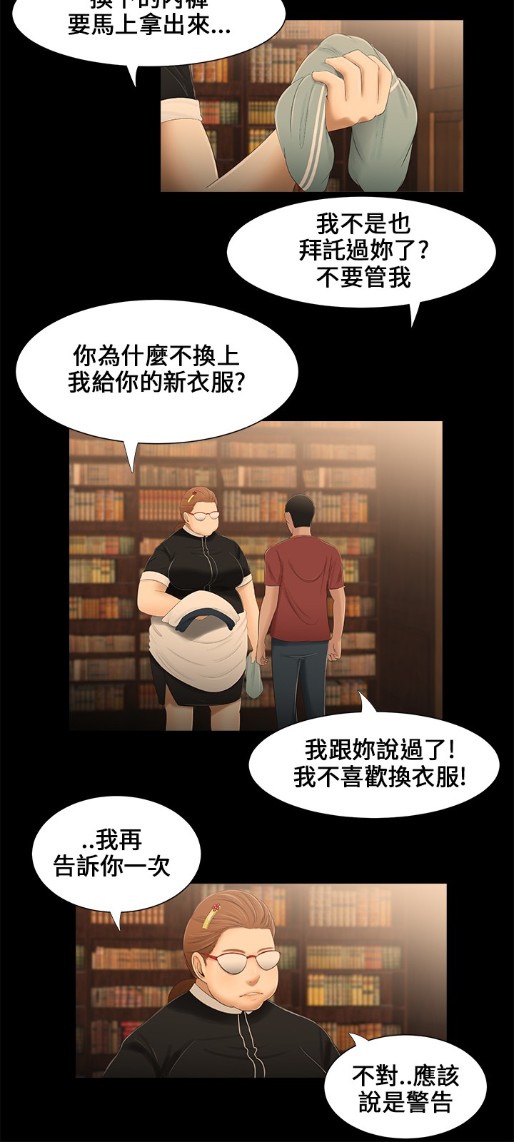 Three sisters 三姐妹Ch.13~18 (Chinese)中文 - Page 36