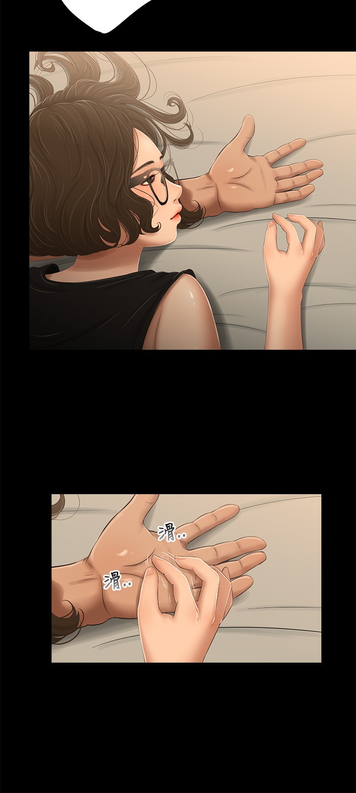 Three sisters 三姐妹Ch.13~18 (Chinese)中文 - Page 45