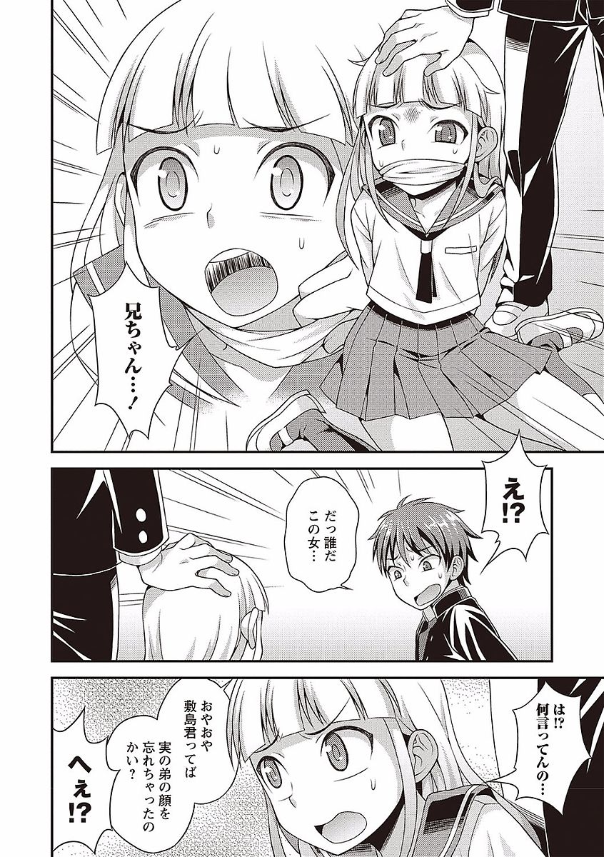 Otokonoko no Otoshikata - Page 138