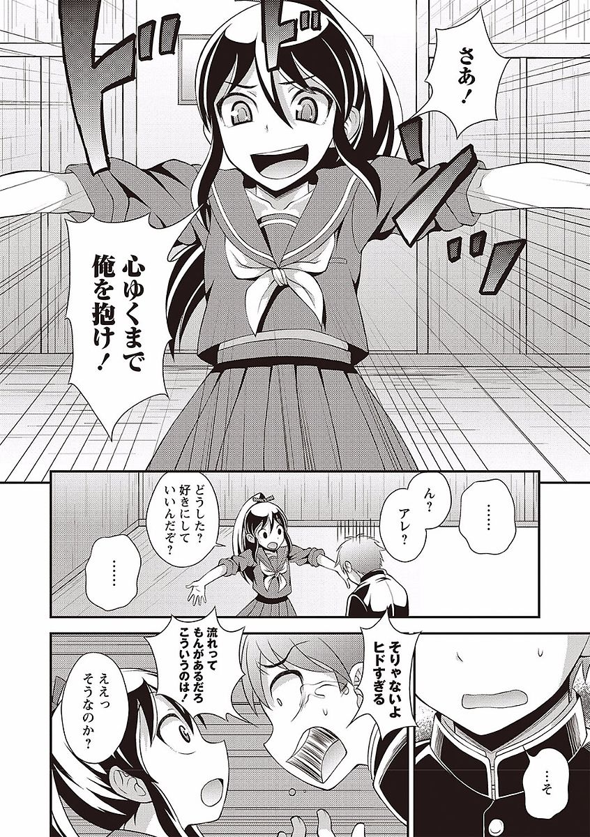 Otokonoko no Otoshikata - Page 170