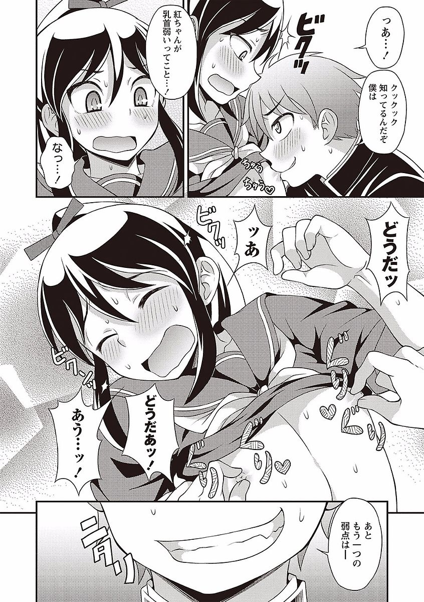Otokonoko no Otoshikata - Page 180