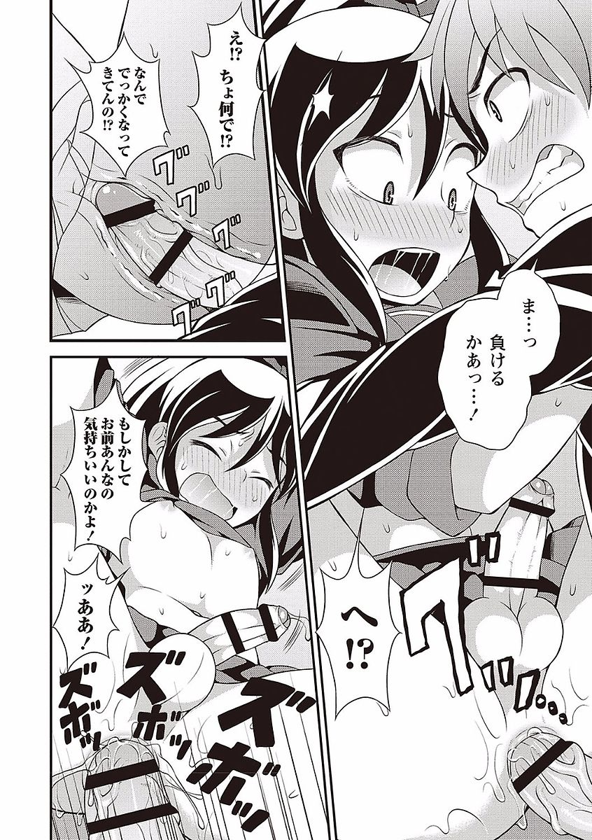 Otokonoko no Otoshikata - Page 188