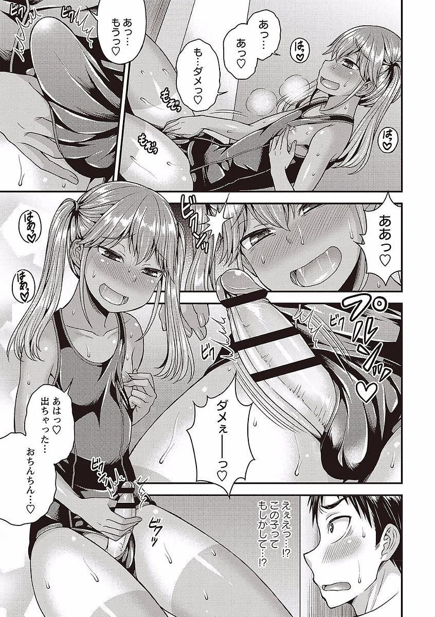 Otokonoko no Otoshikata - Page 27