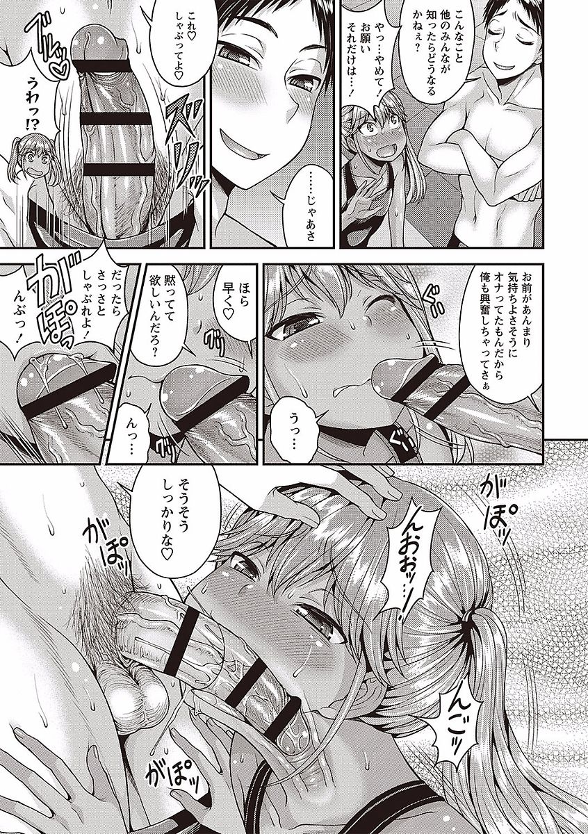 Otokonoko no Otoshikata - Page 31