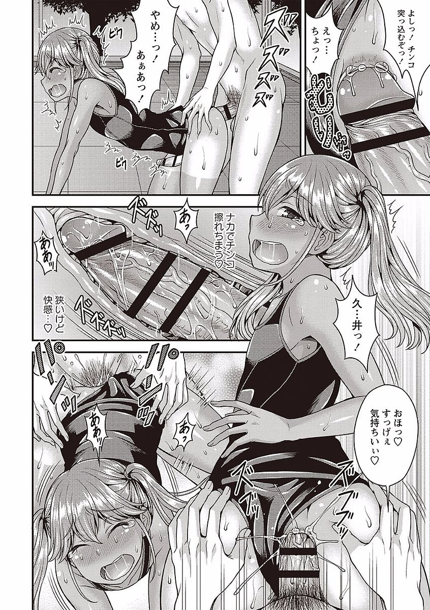 Otokonoko no Otoshikata - Page 34