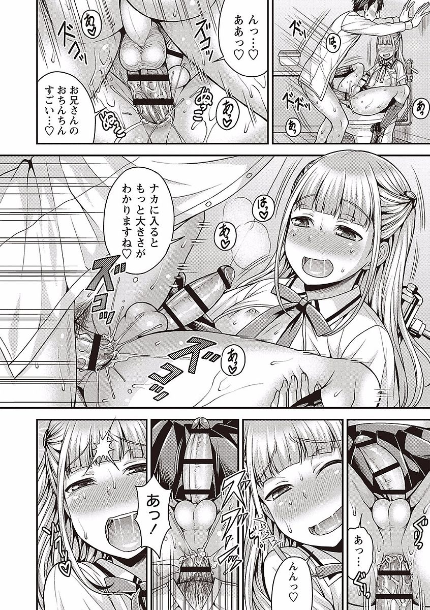 Otokonoko no Otoshikata - Page 50