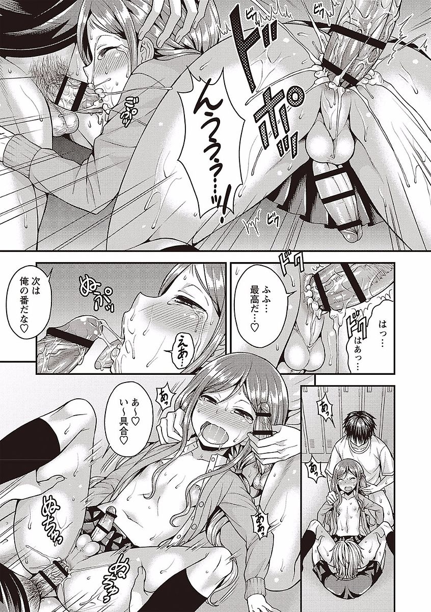 Otokonoko no Otoshikata - Page 89