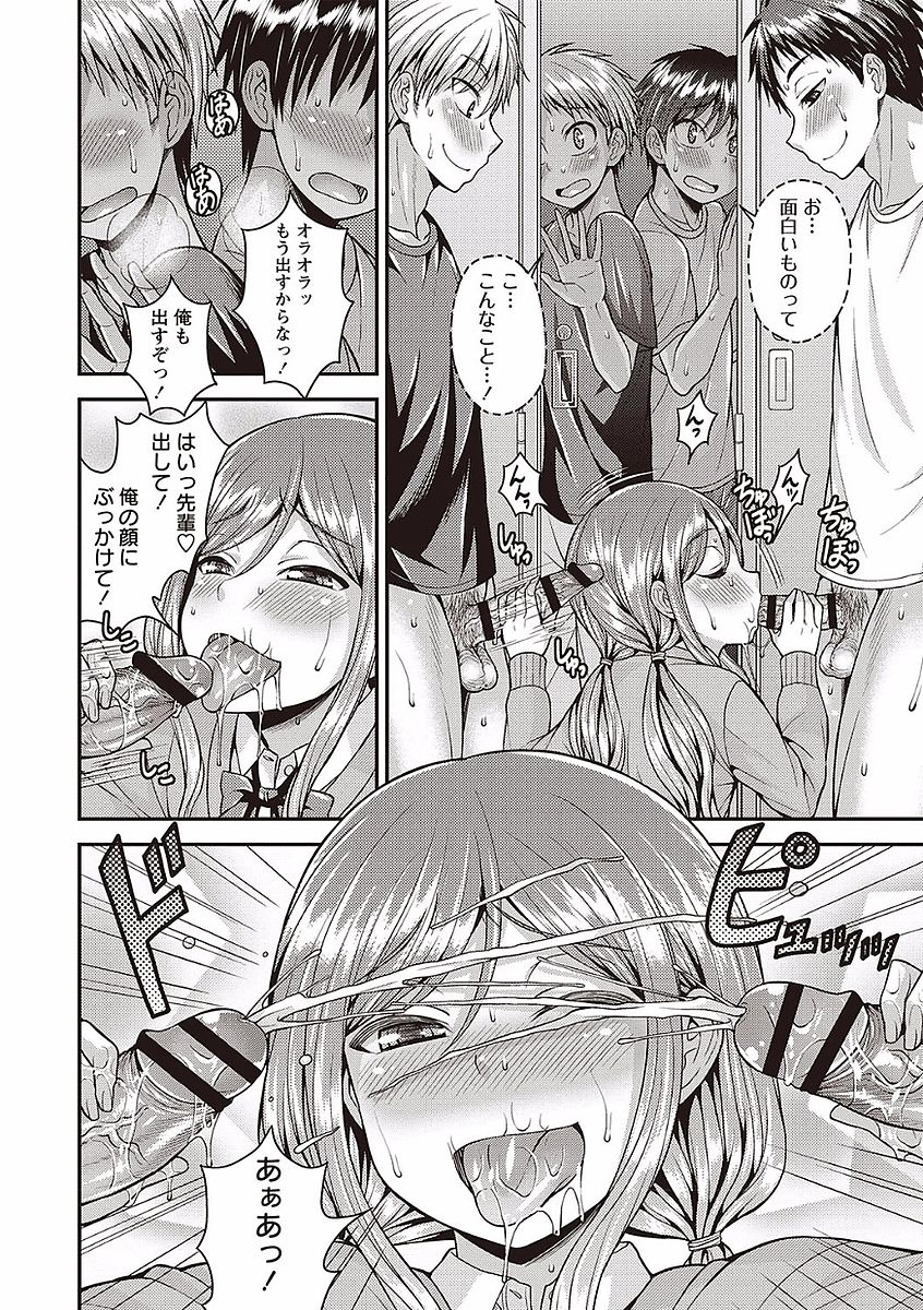 Otokonoko no Otoshikata - Page 98