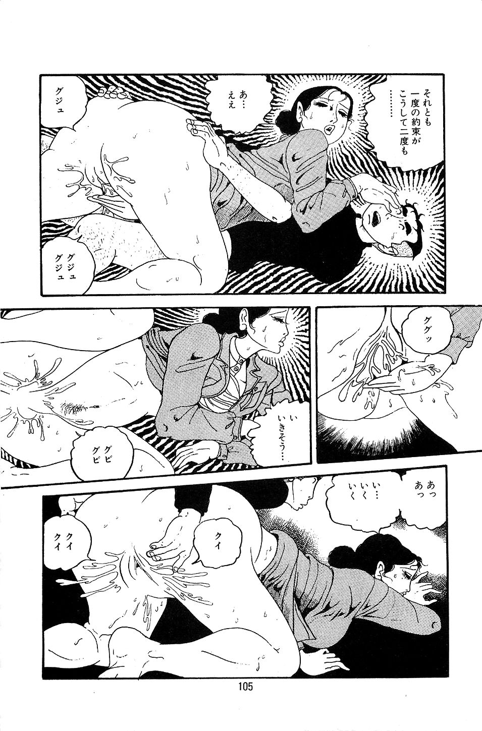 Pet Sensei - Page 107