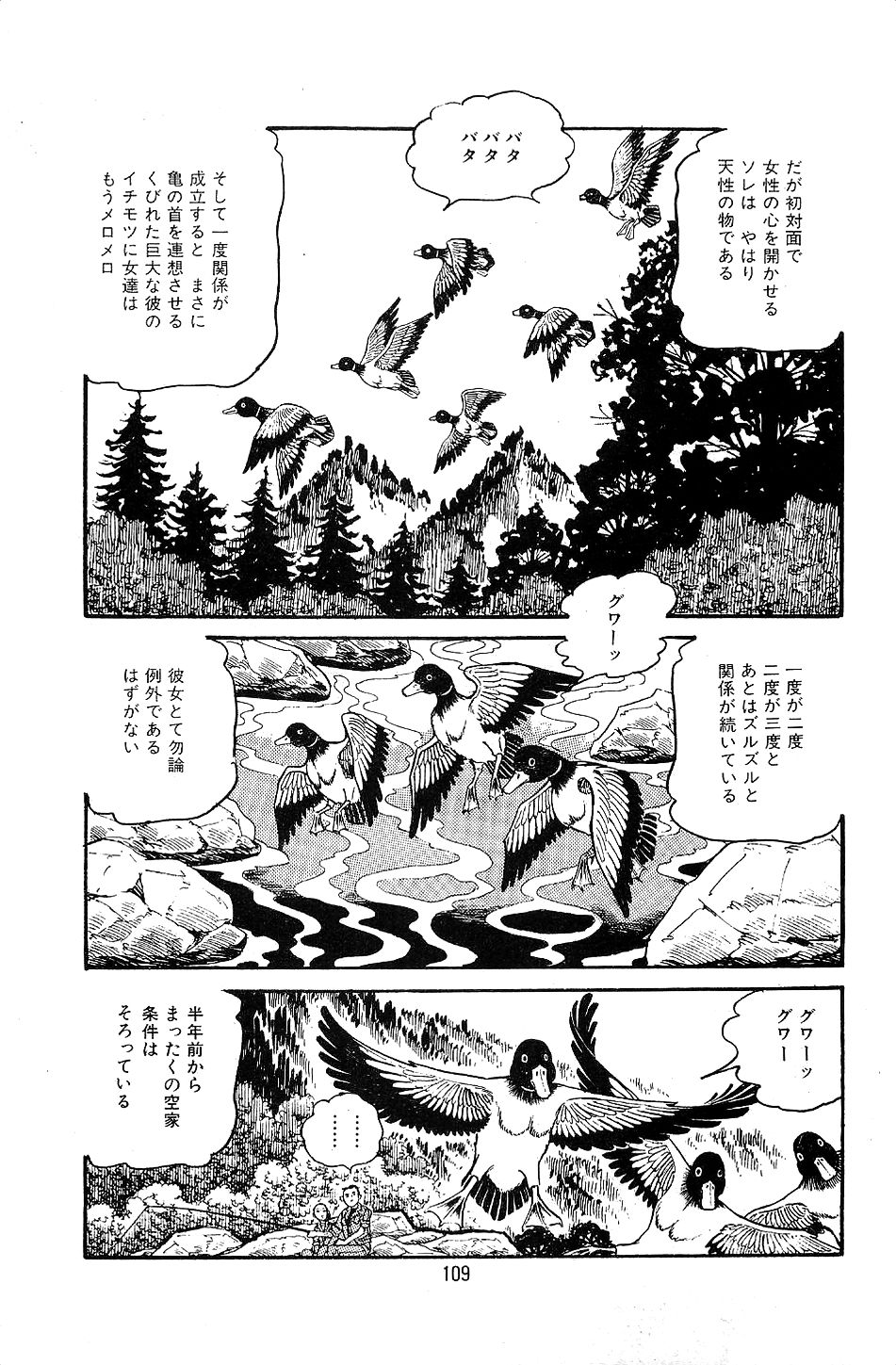 Pet Sensei - Page 111