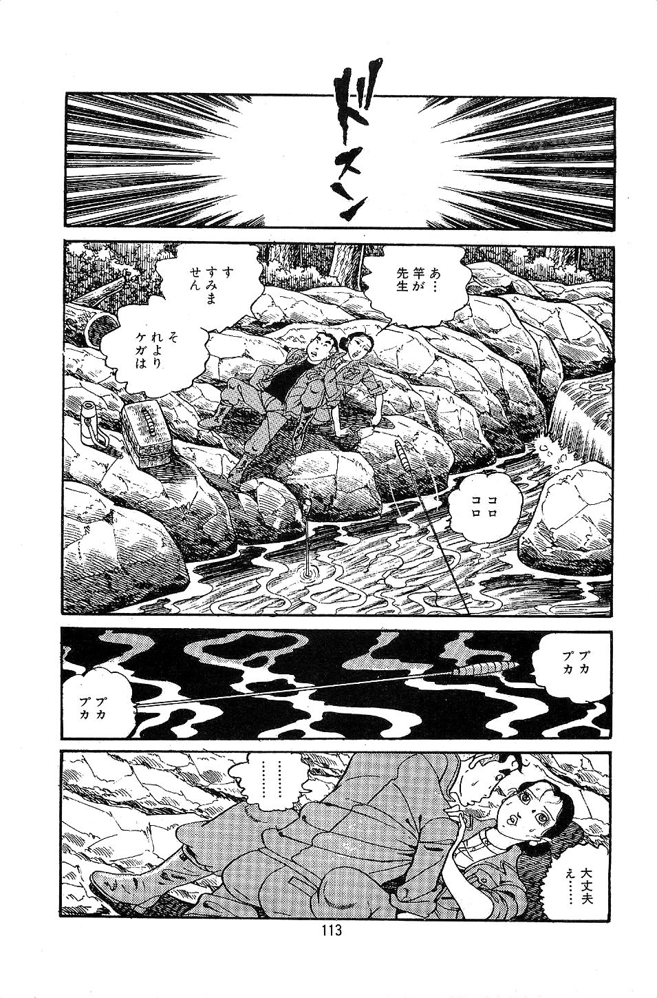 Pet Sensei - Page 115