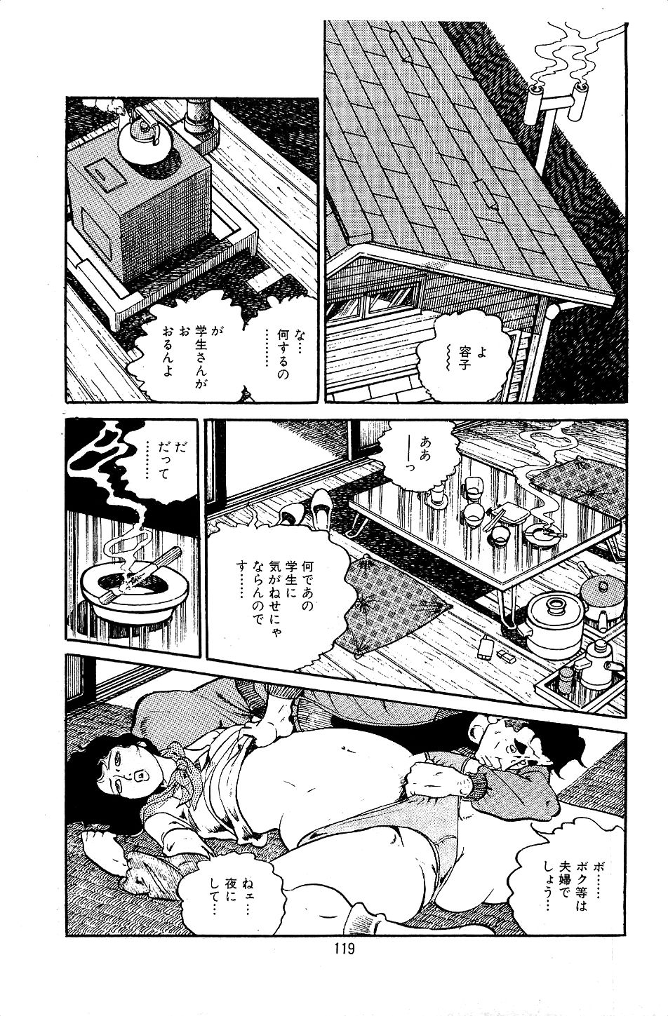 Pet Sensei - Page 121