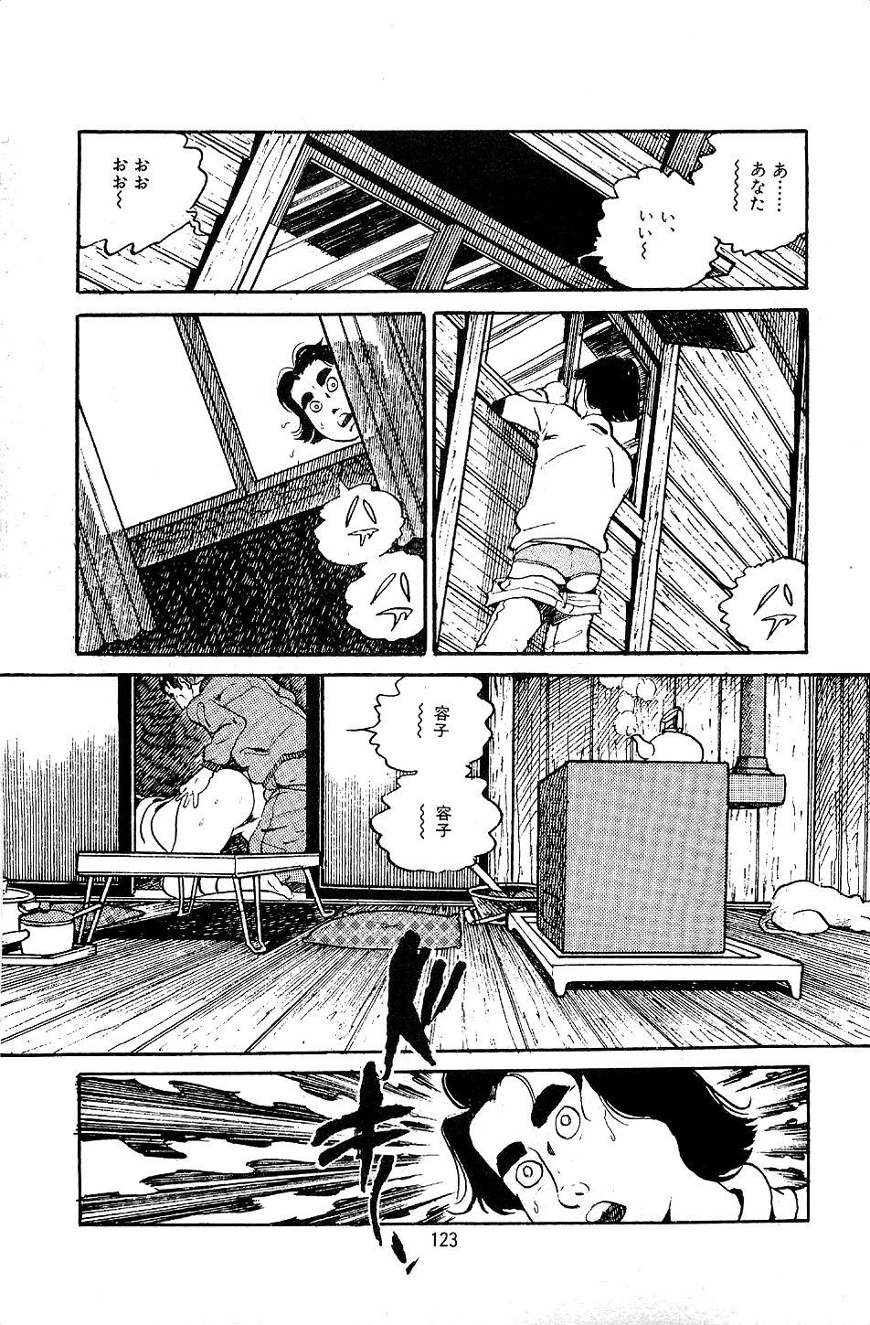 Pet Sensei - Page 125