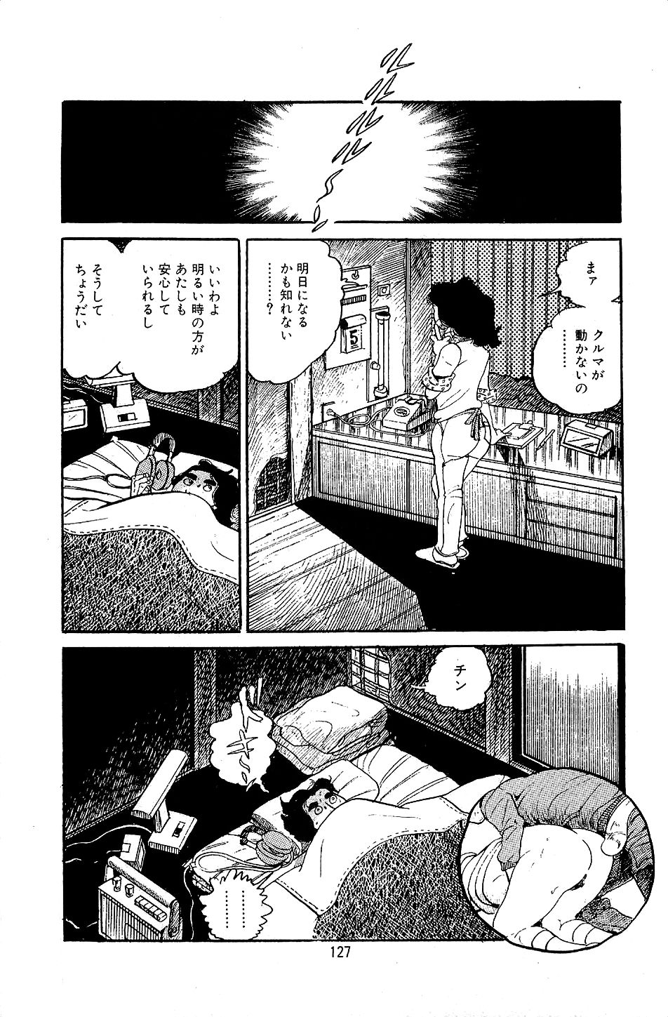 Pet Sensei - Page 129