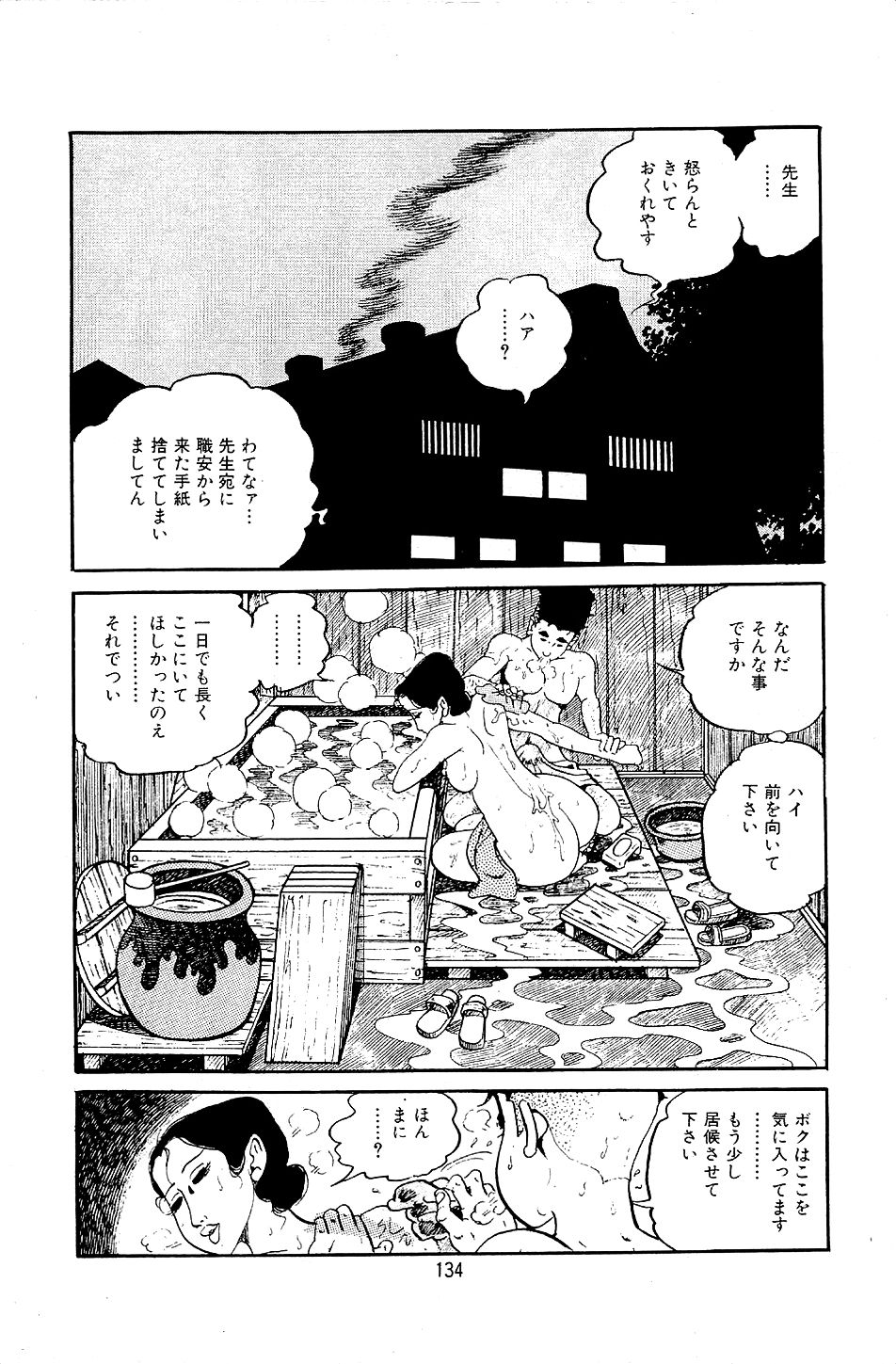 Pet Sensei - Page 136