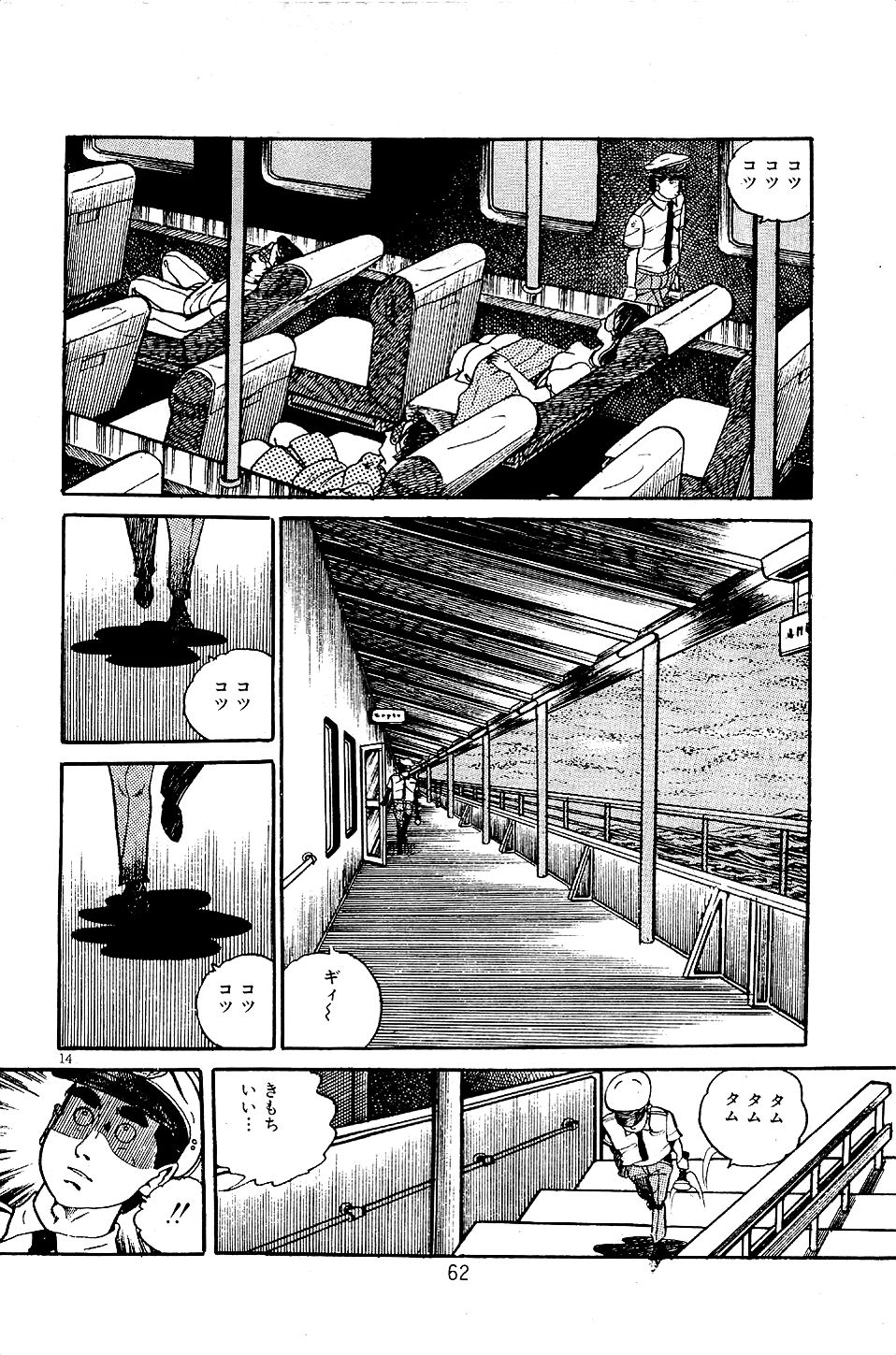 Pet Sensei - Page 64