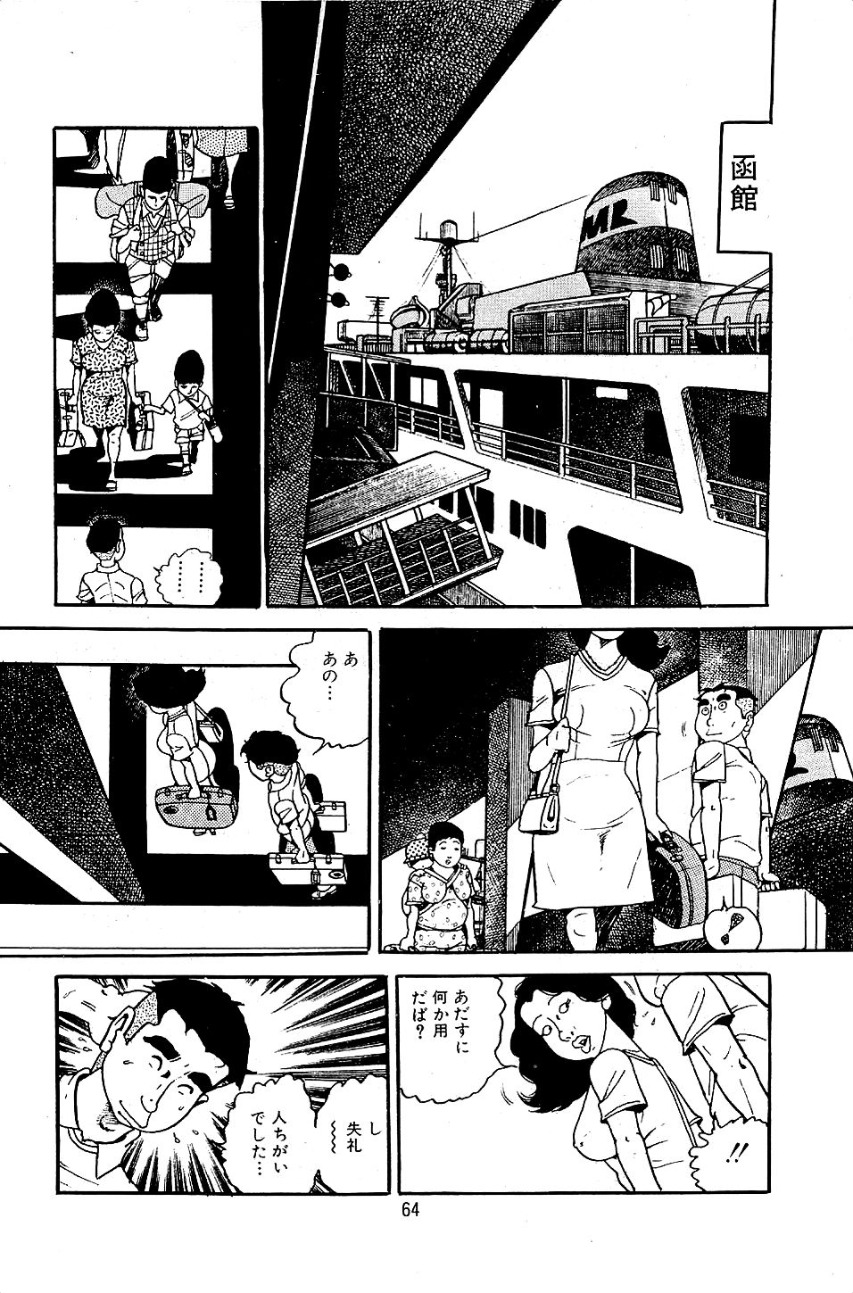 Pet Sensei - Page 66