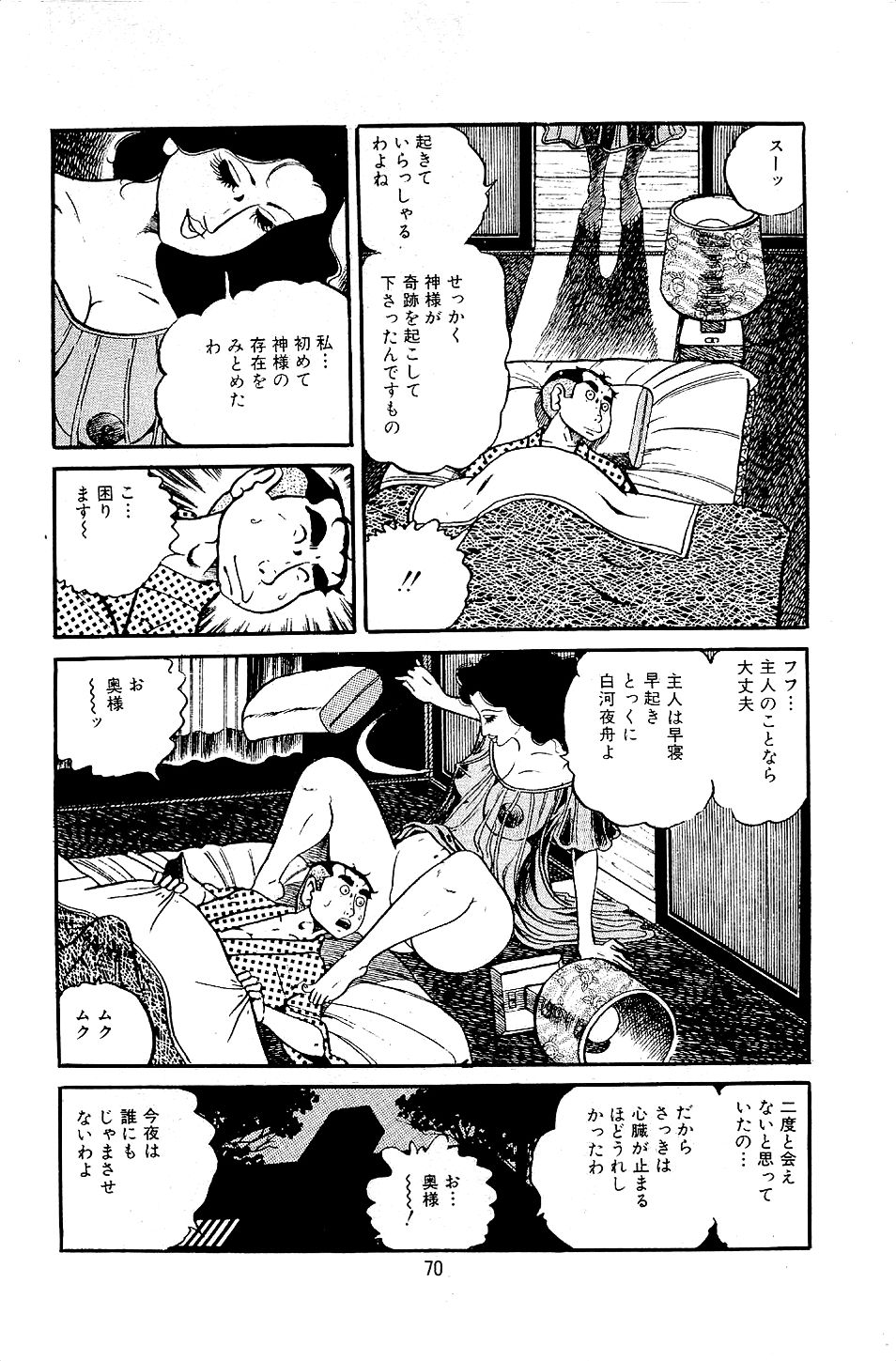 Pet Sensei - Page 72