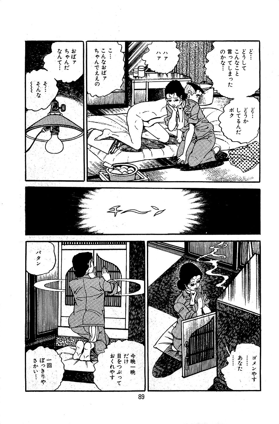 Pet Sensei - Page 91