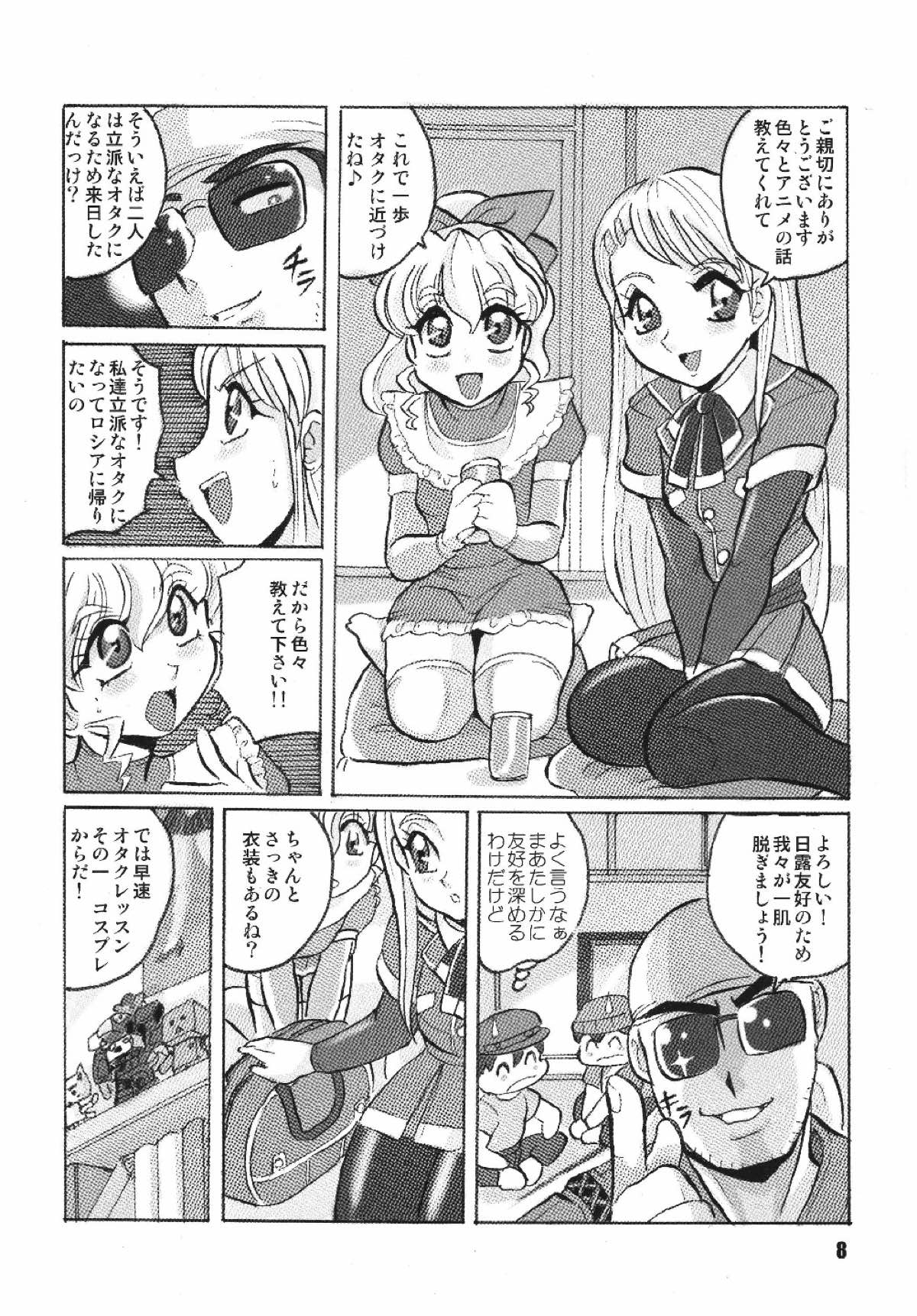 Preview page 8