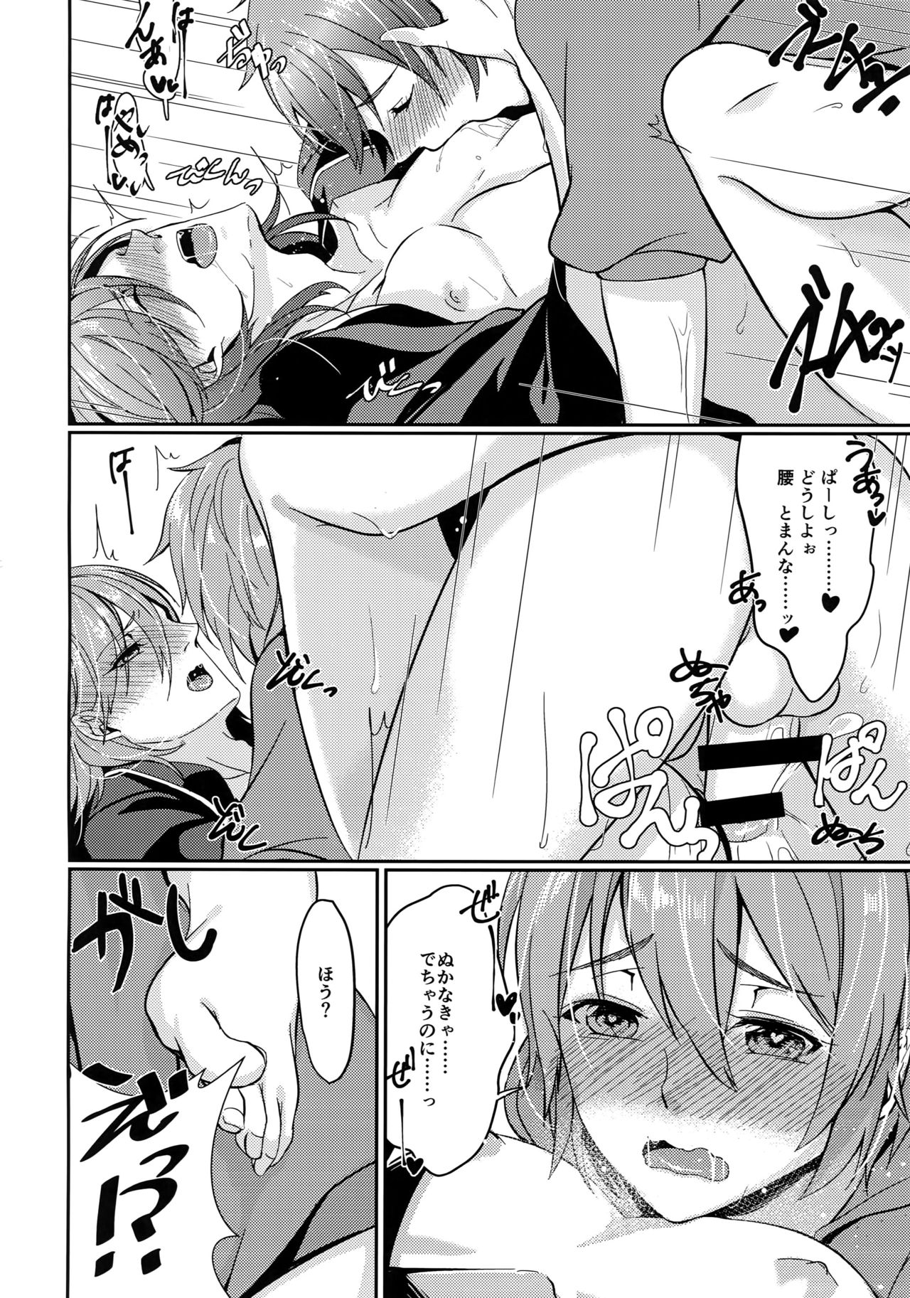 Hiyo Kurenri Strawberry - Page 19