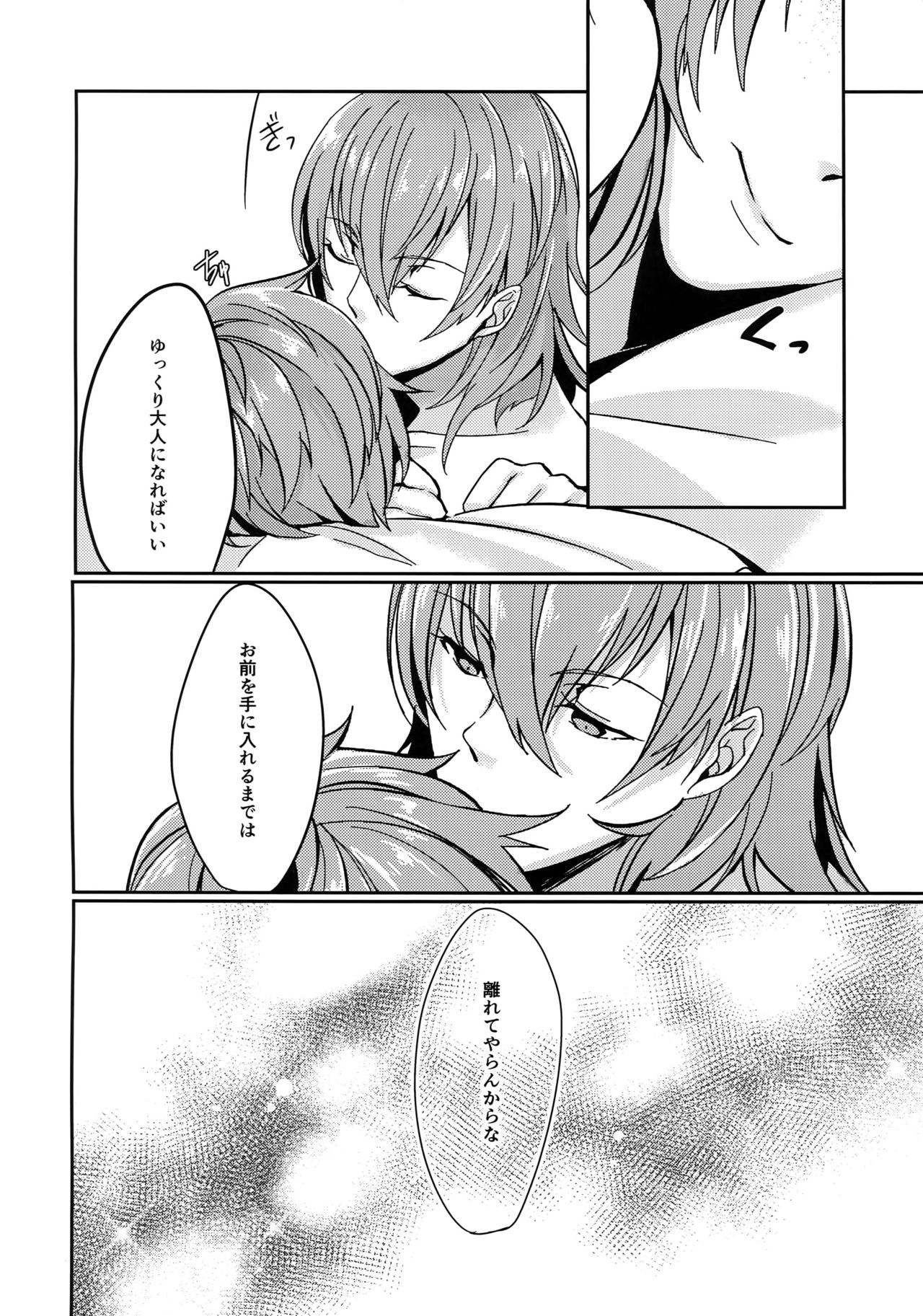 Hiyo Kurenri Strawberry - Page 23
