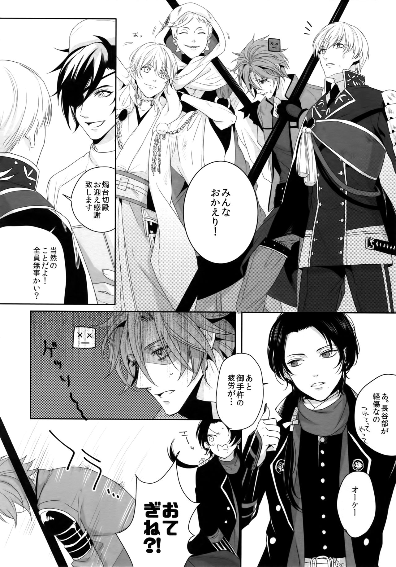 Nurse no o Shigoki -Soushuuhen- - Page 19