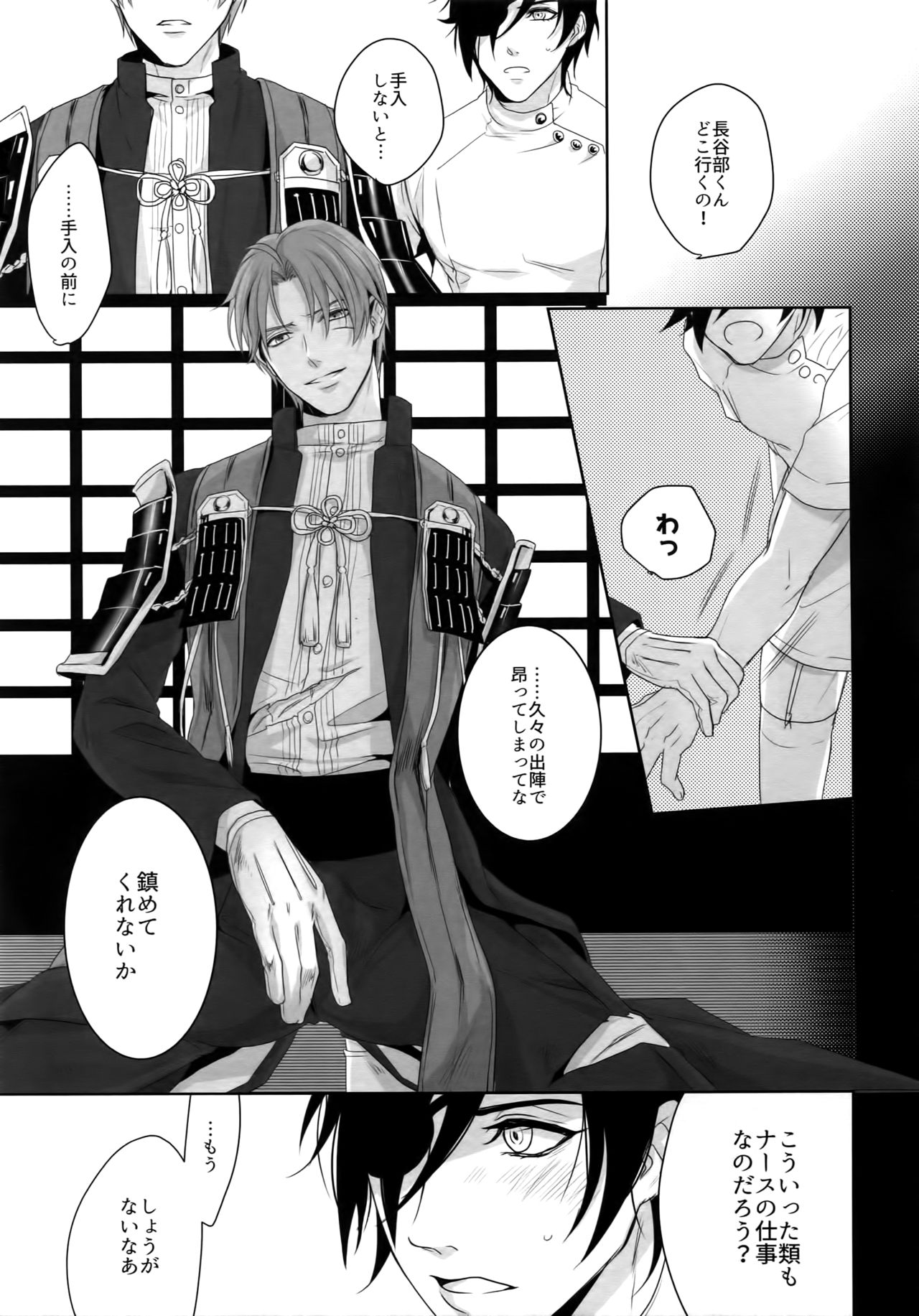 Nurse no o Shigoki -Soushuuhen- - Page 22