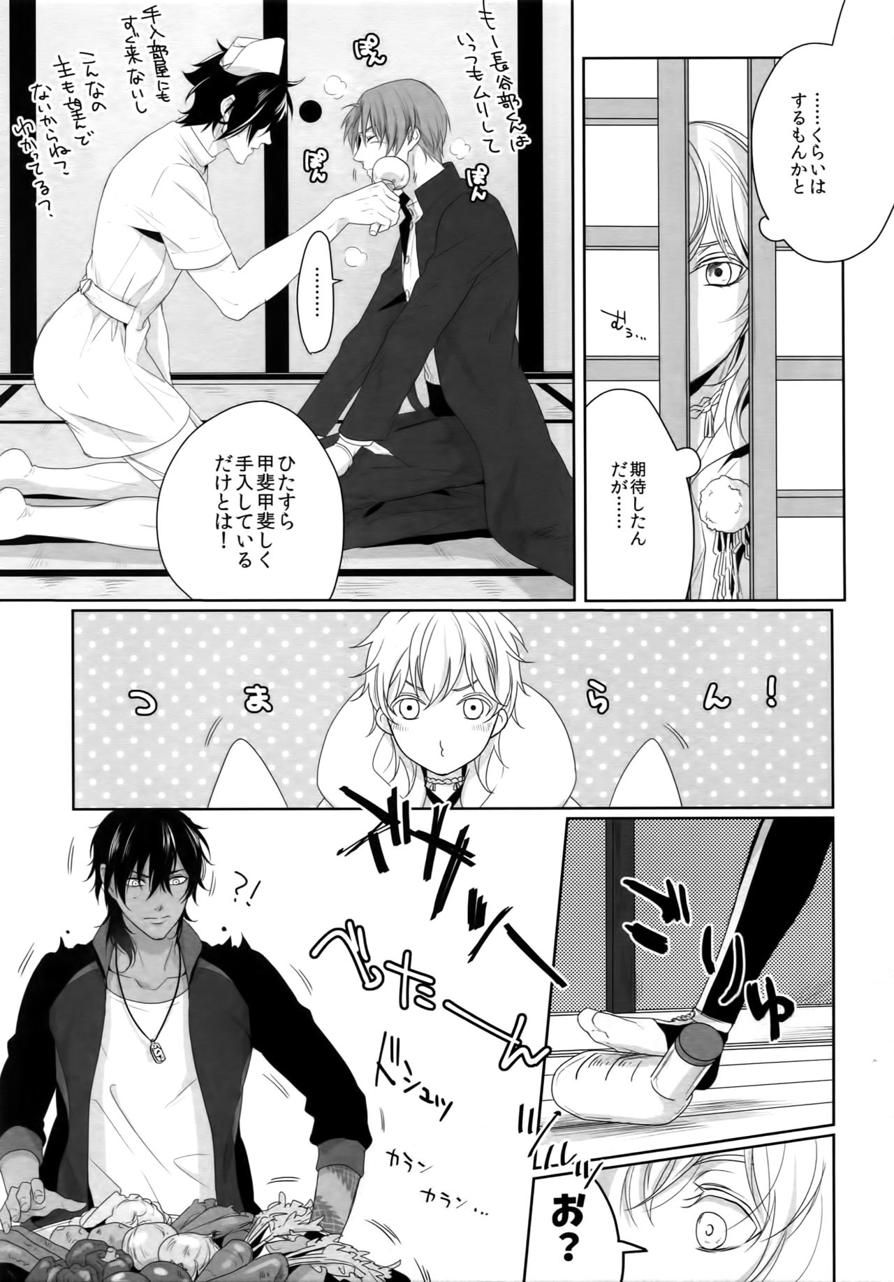 Nurse no o Shigoki -Soushuuhen- - Page 26
