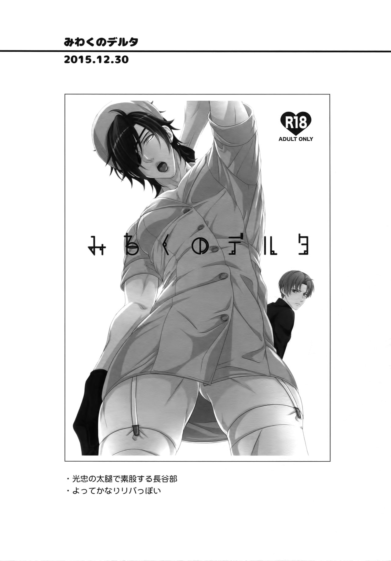 Nurse no o Shigoki -Soushuuhen- - Page 52